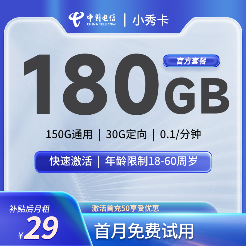 基础套餐
