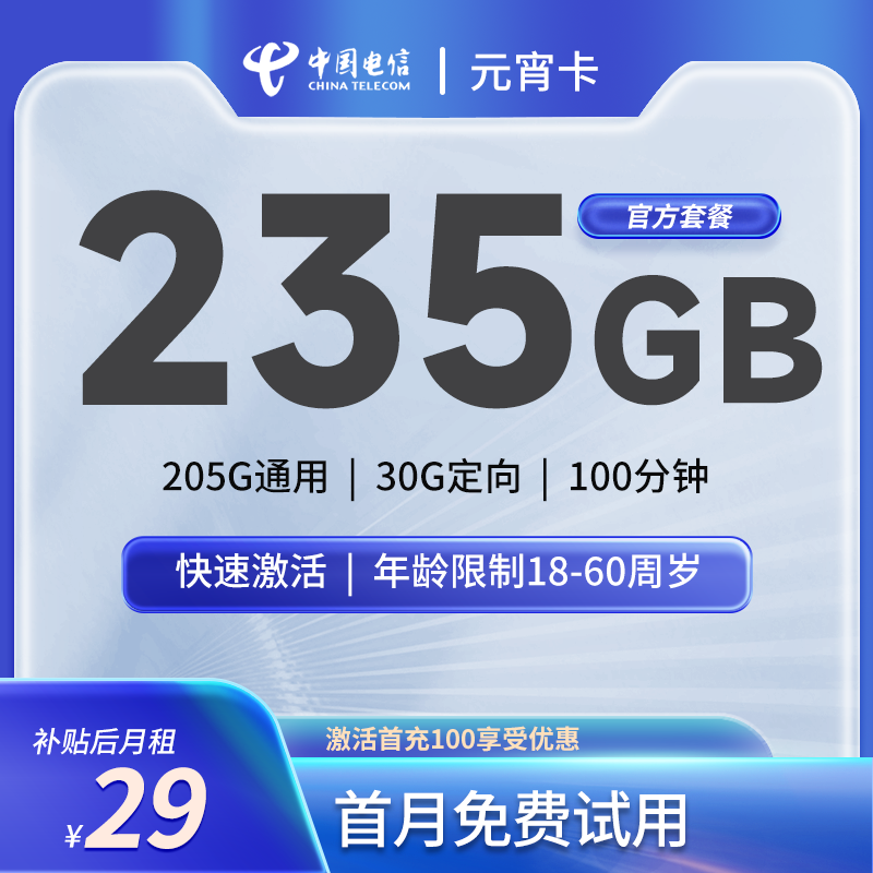 商务套餐